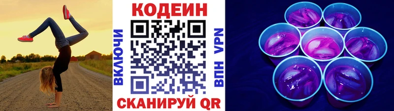 сайты даркнета какой сайт  Волгореченск  Кодеиновый сироп Lean напиток Lean (лин) 