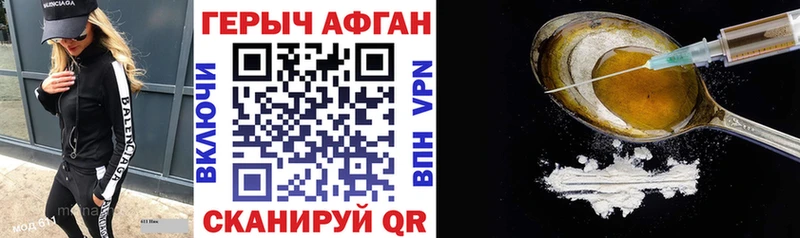 Героин афганец  Волгореченск 