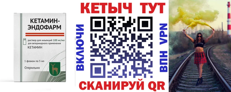 Кетамин VHQ Волгореченск
