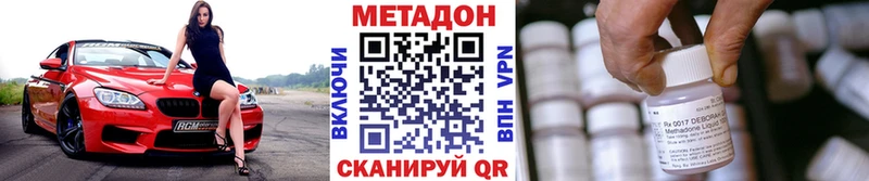 Метадон methadone  что такое   Волгореченск 